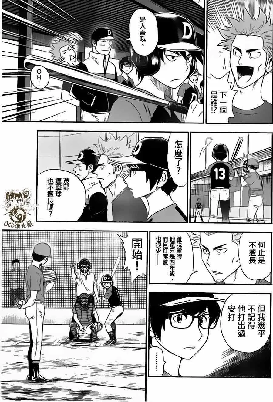 第4话 第3页