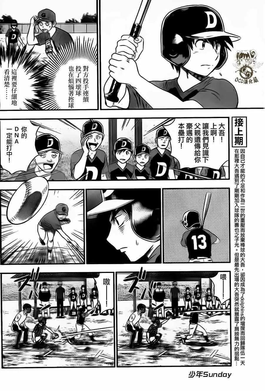 第4话 第4页