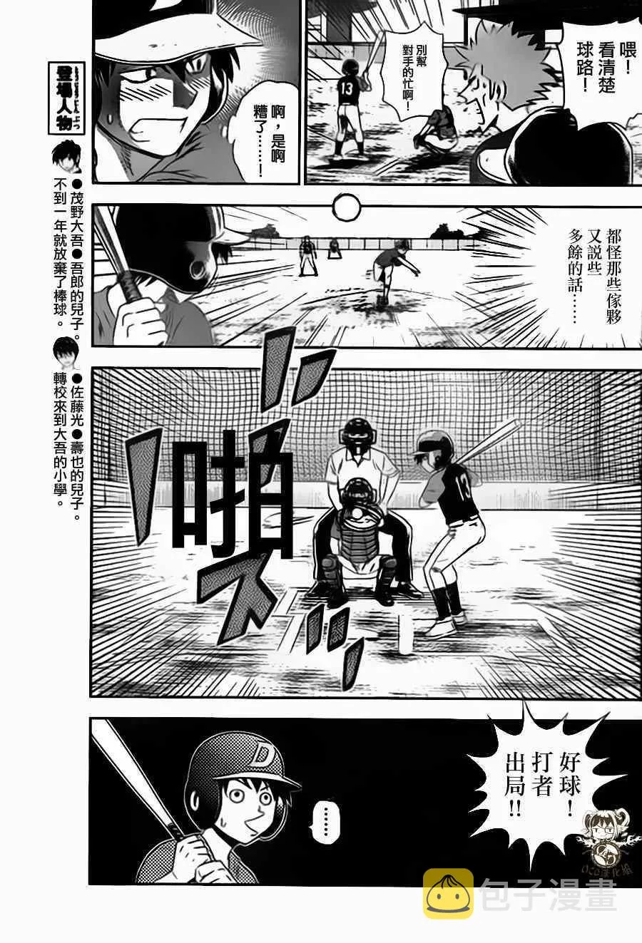 第4话 第5页