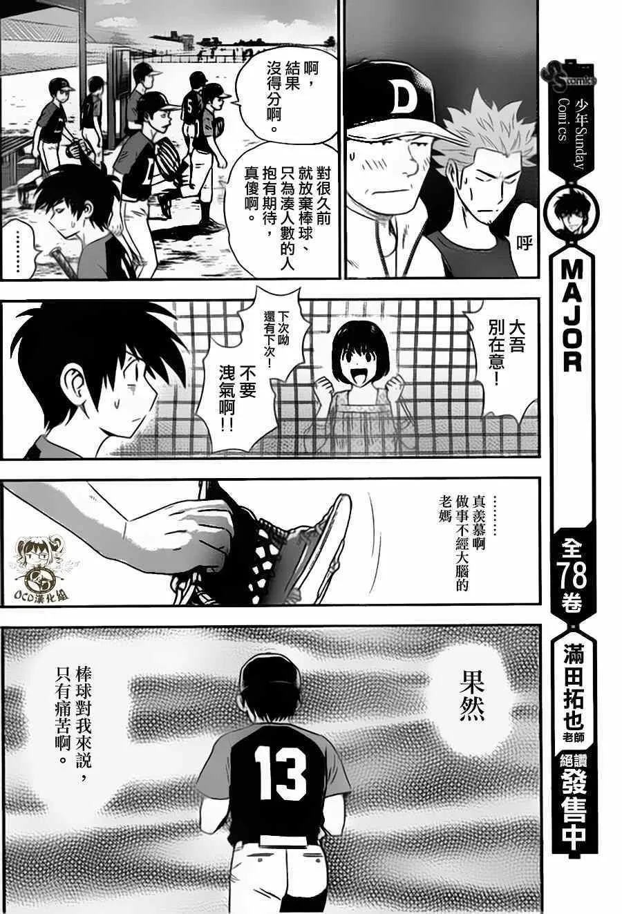 第4话 第6页