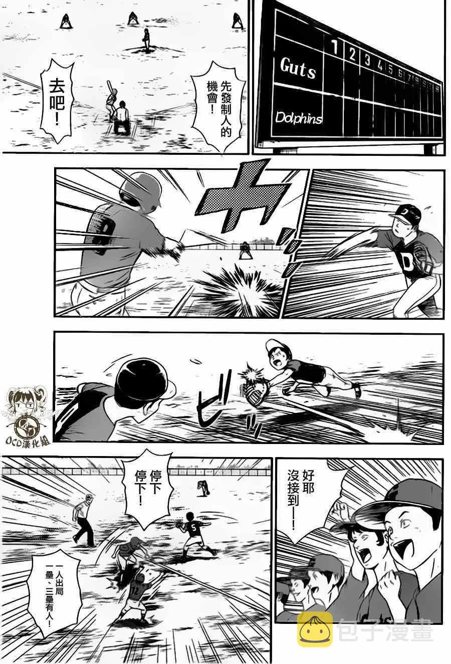 第4话 第7页