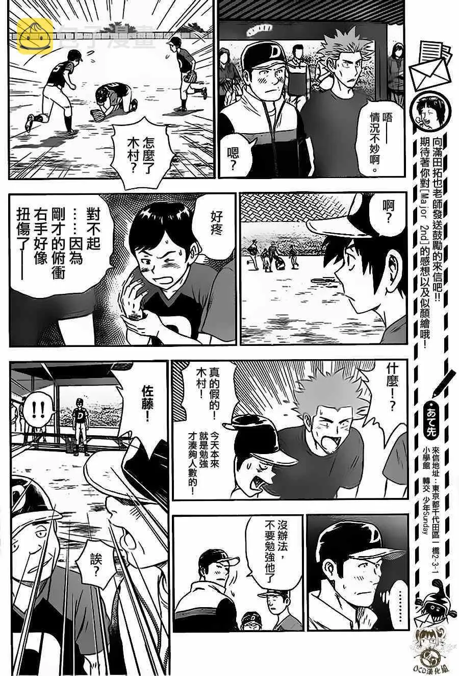 第4话 第8页
