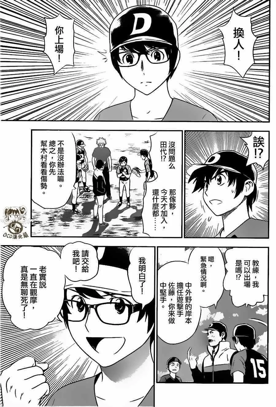 第4话 第9页