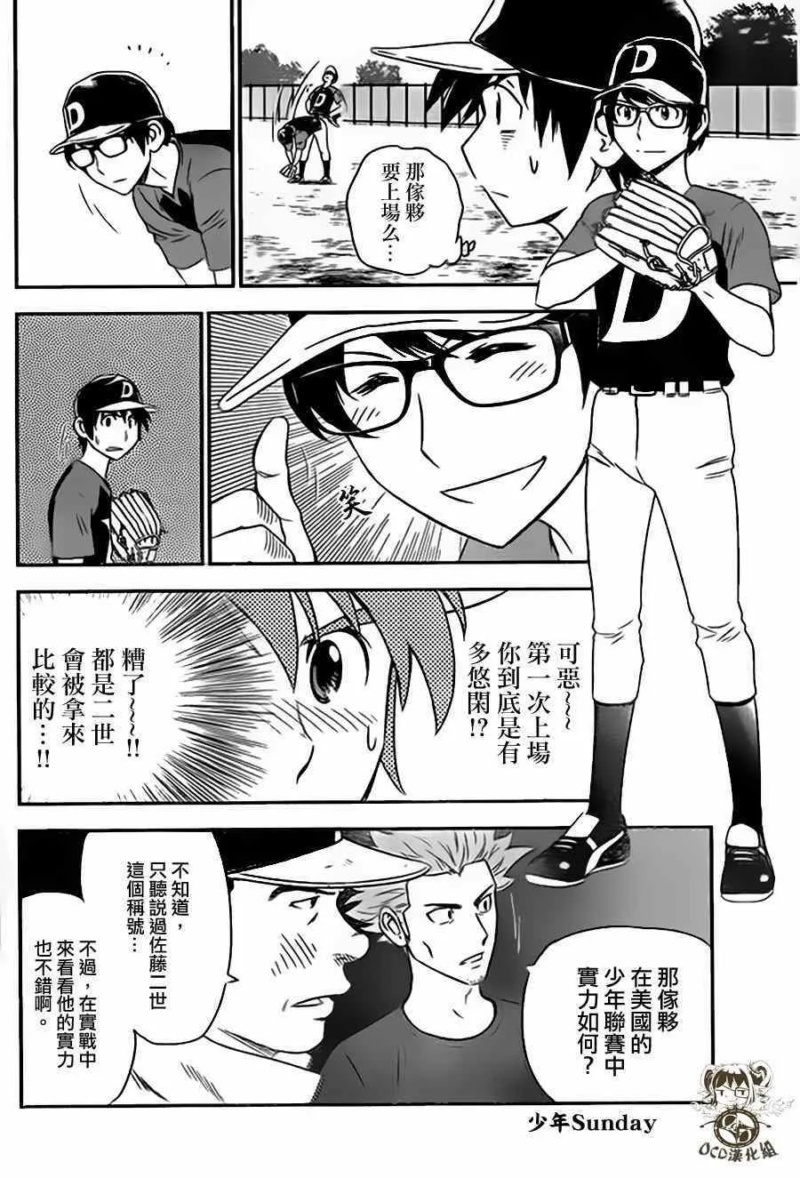 第4话 第10页