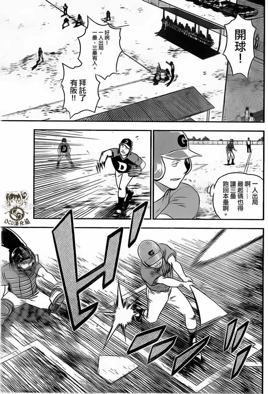 第4话 第11页