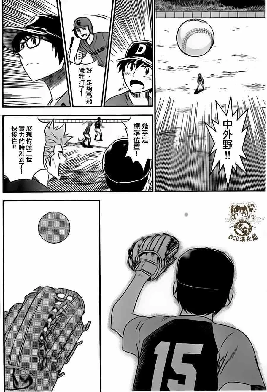 第4话 第12页