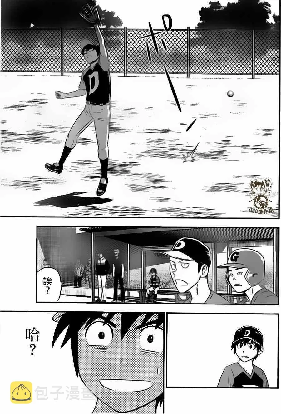 第4话 第13页