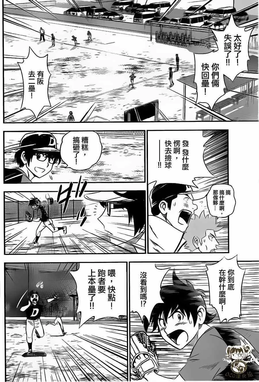 第4话 第14页