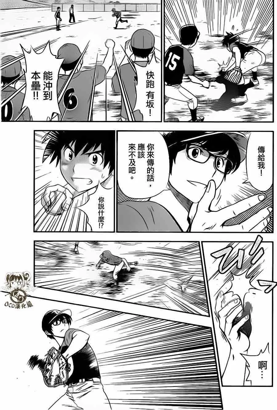 第4话 第15页