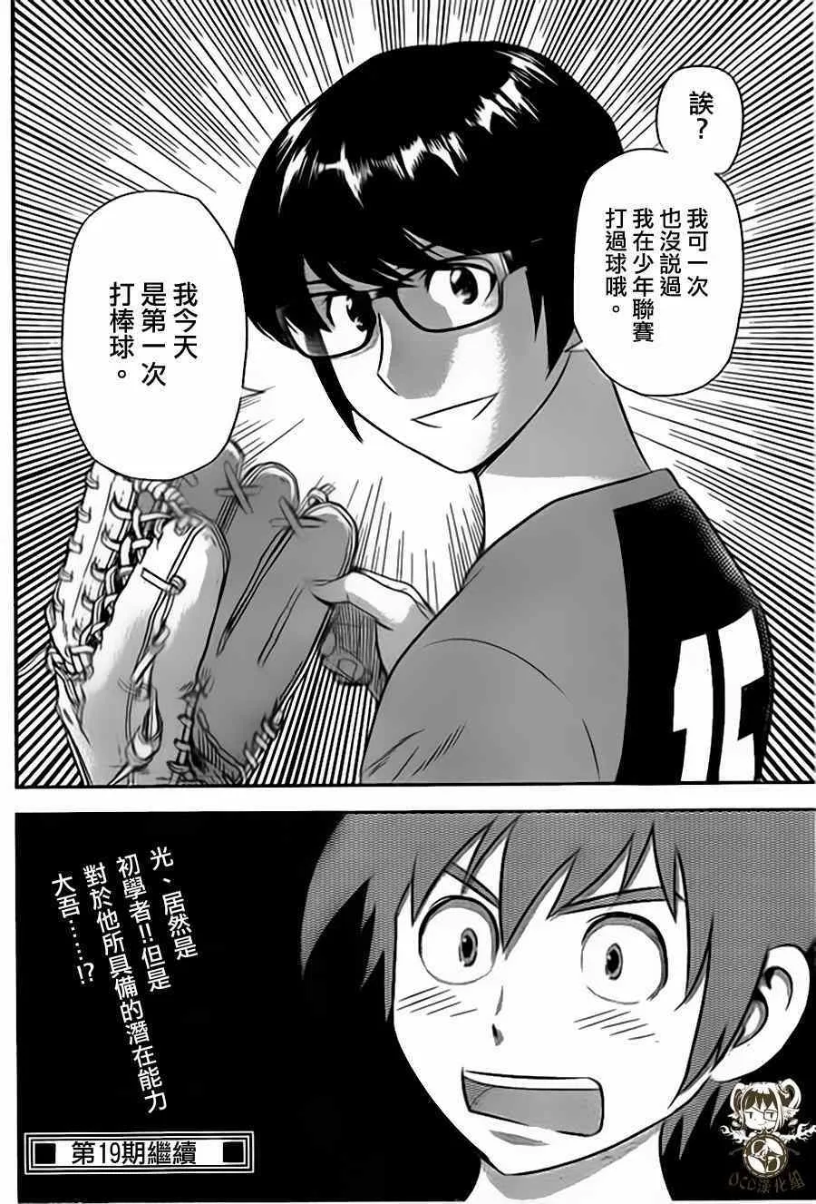 第4话 第18页
