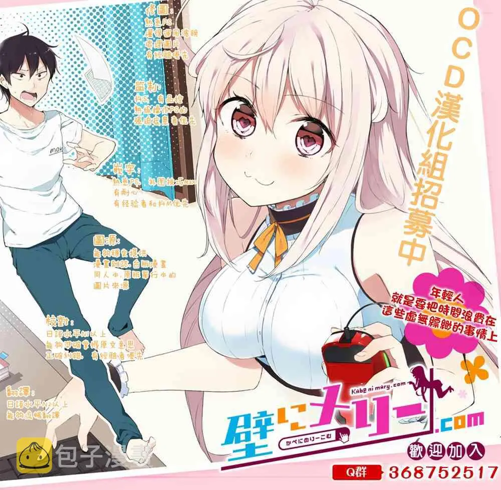 第4话 第20页