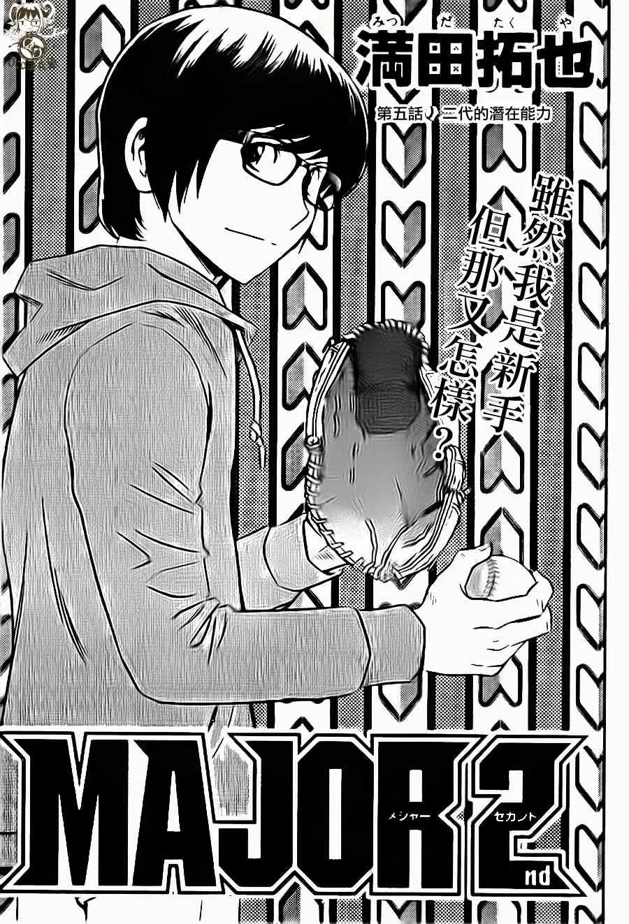 第5话 第1页