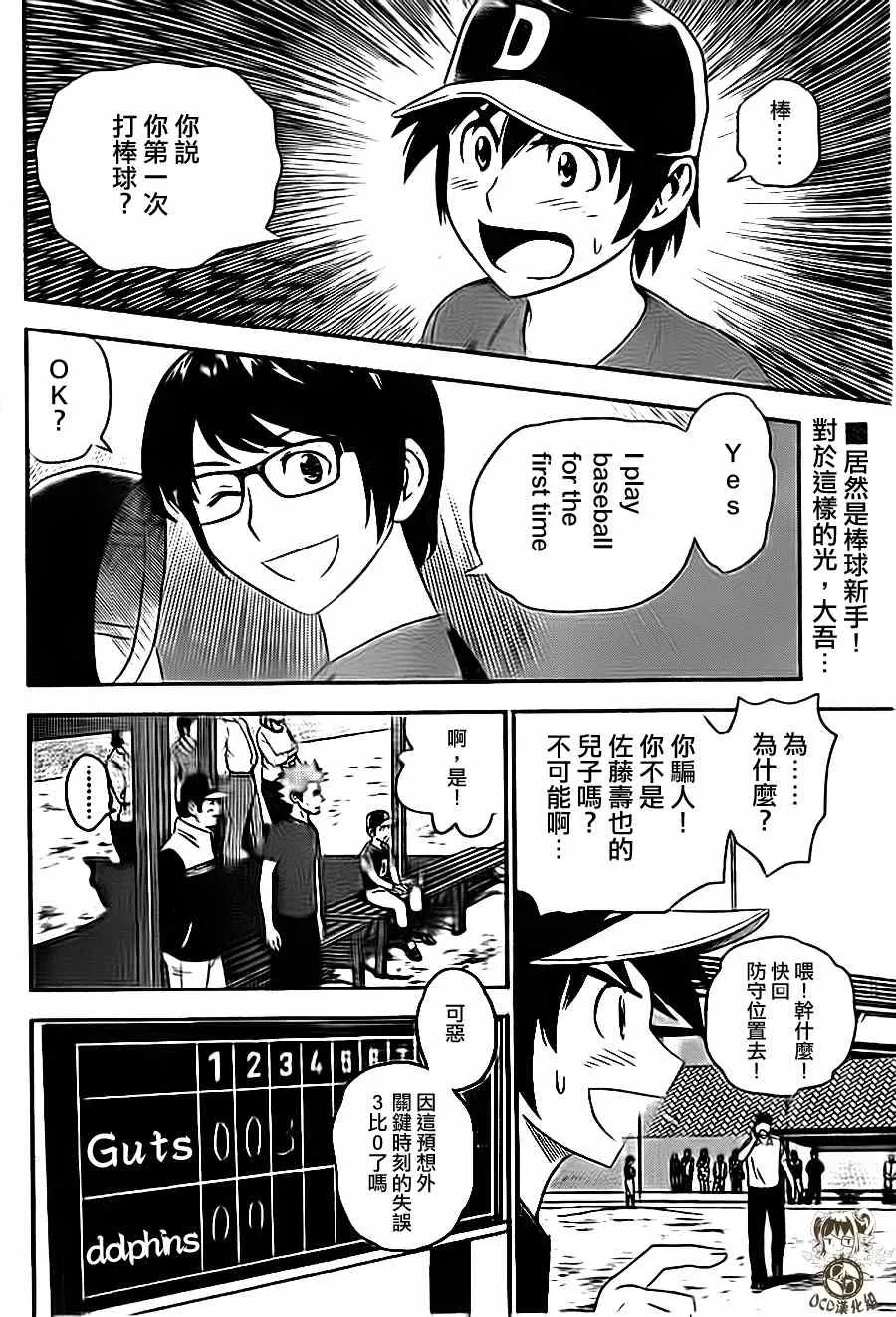 第5话 第2页