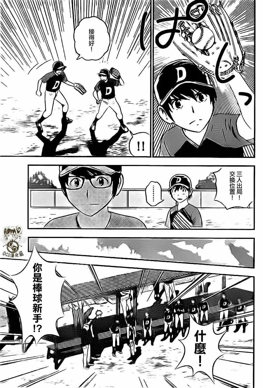 第5话 第5页