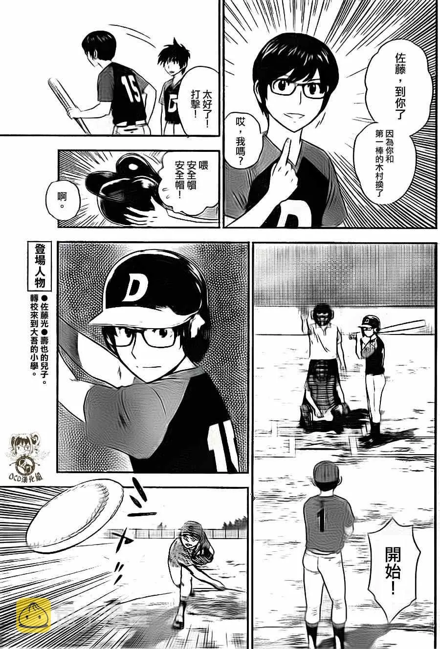 第5话 第7页
