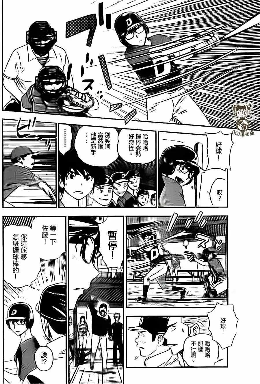 第5话 第8页
