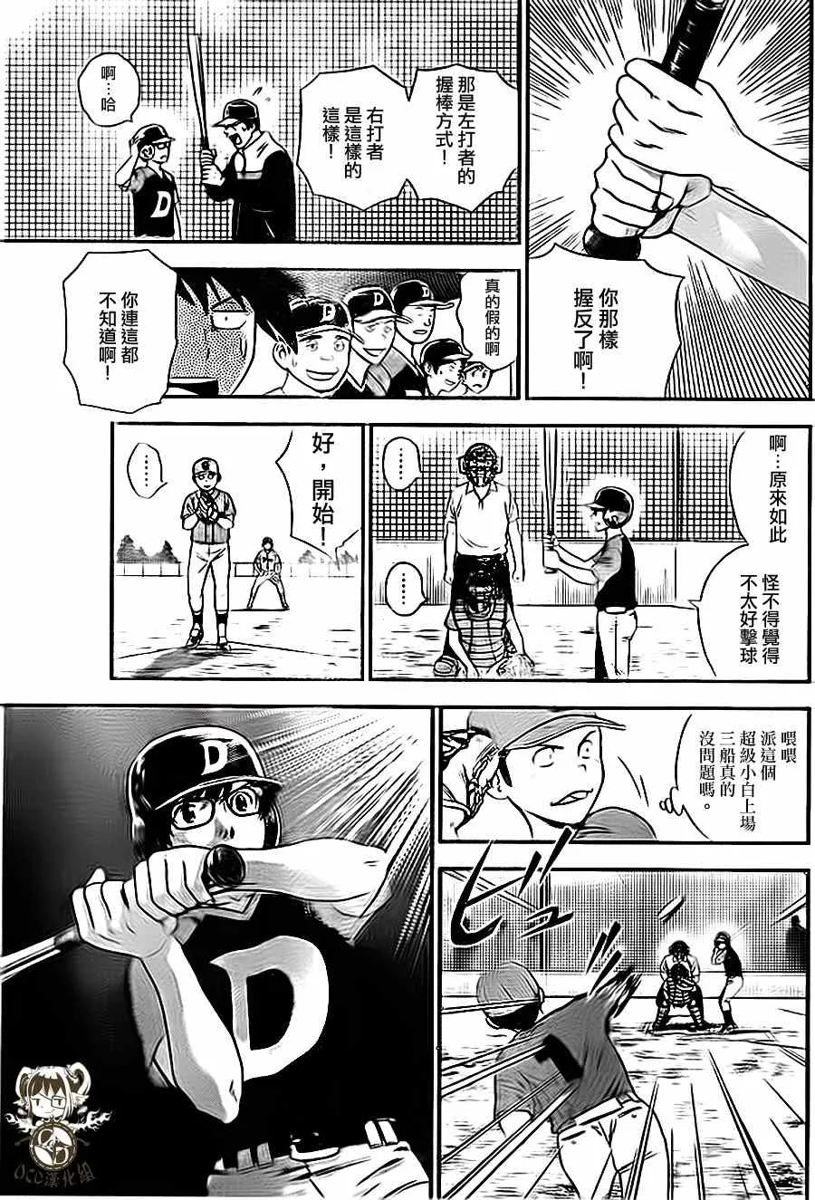 第5话 第9页