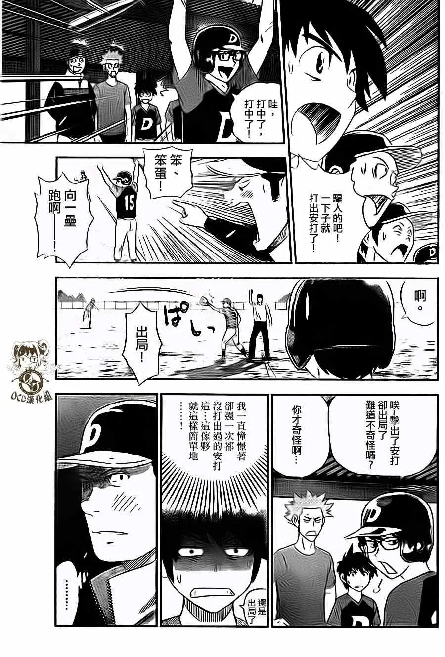 第5话 第11页