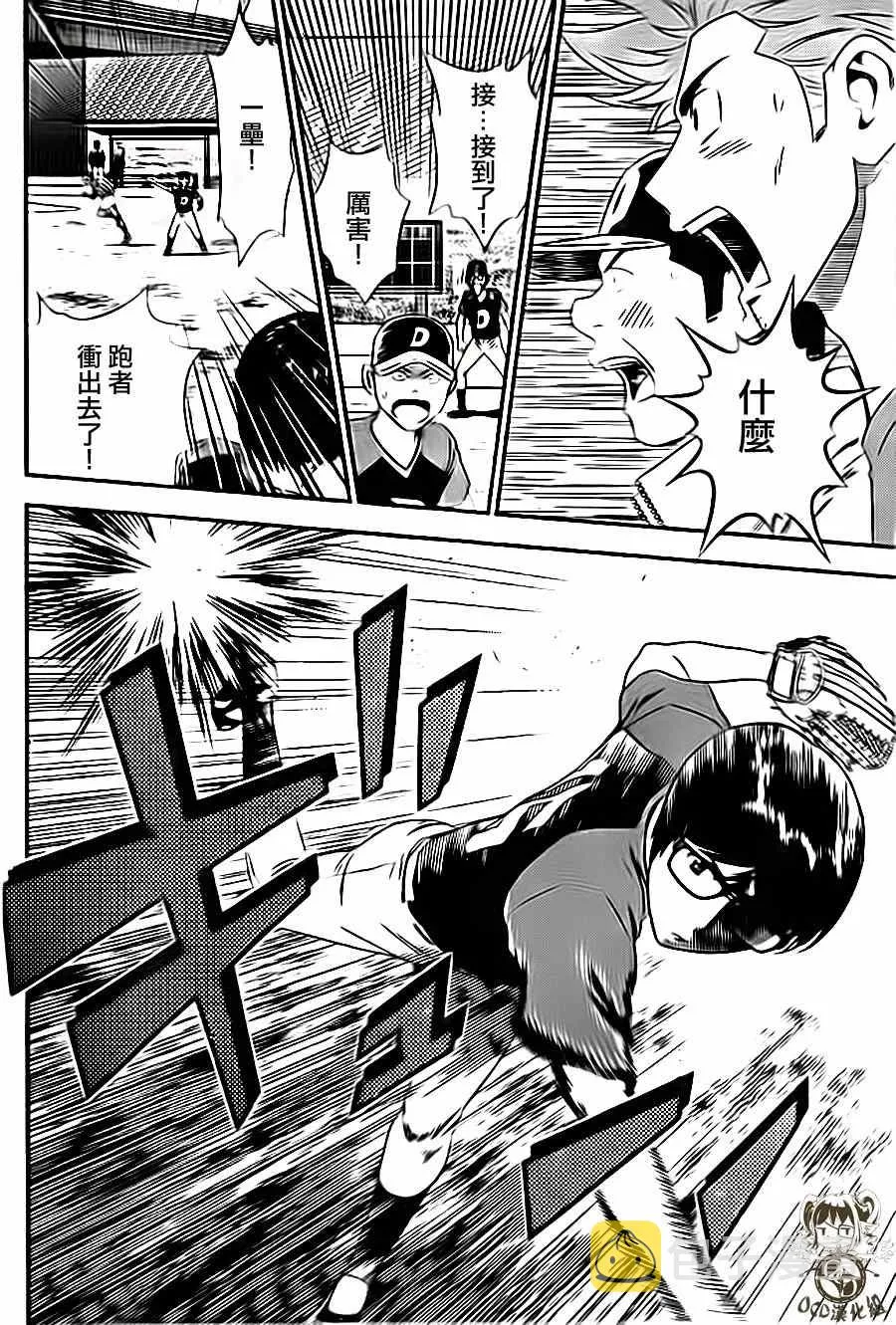 第5话 第16页