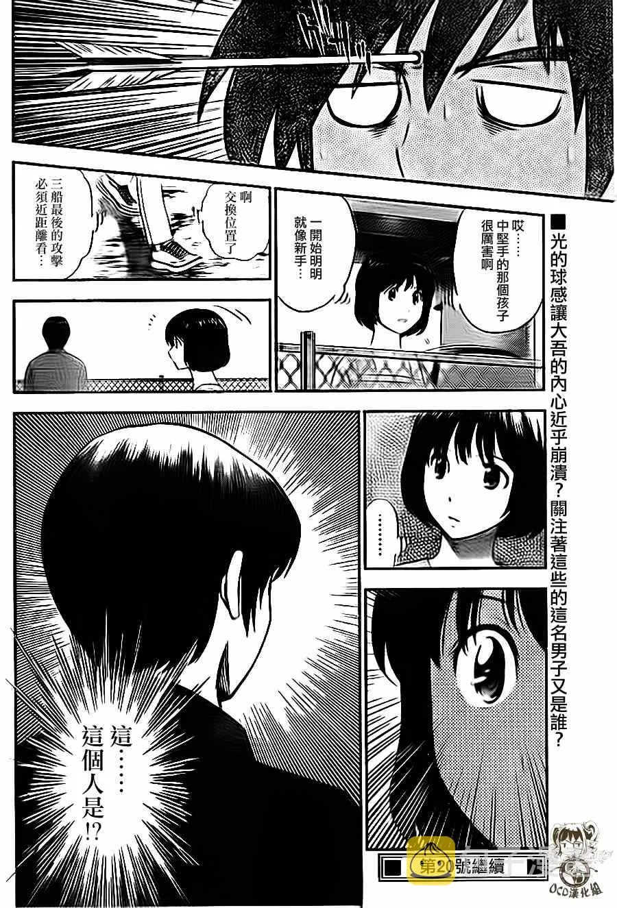 第5话 第18页
