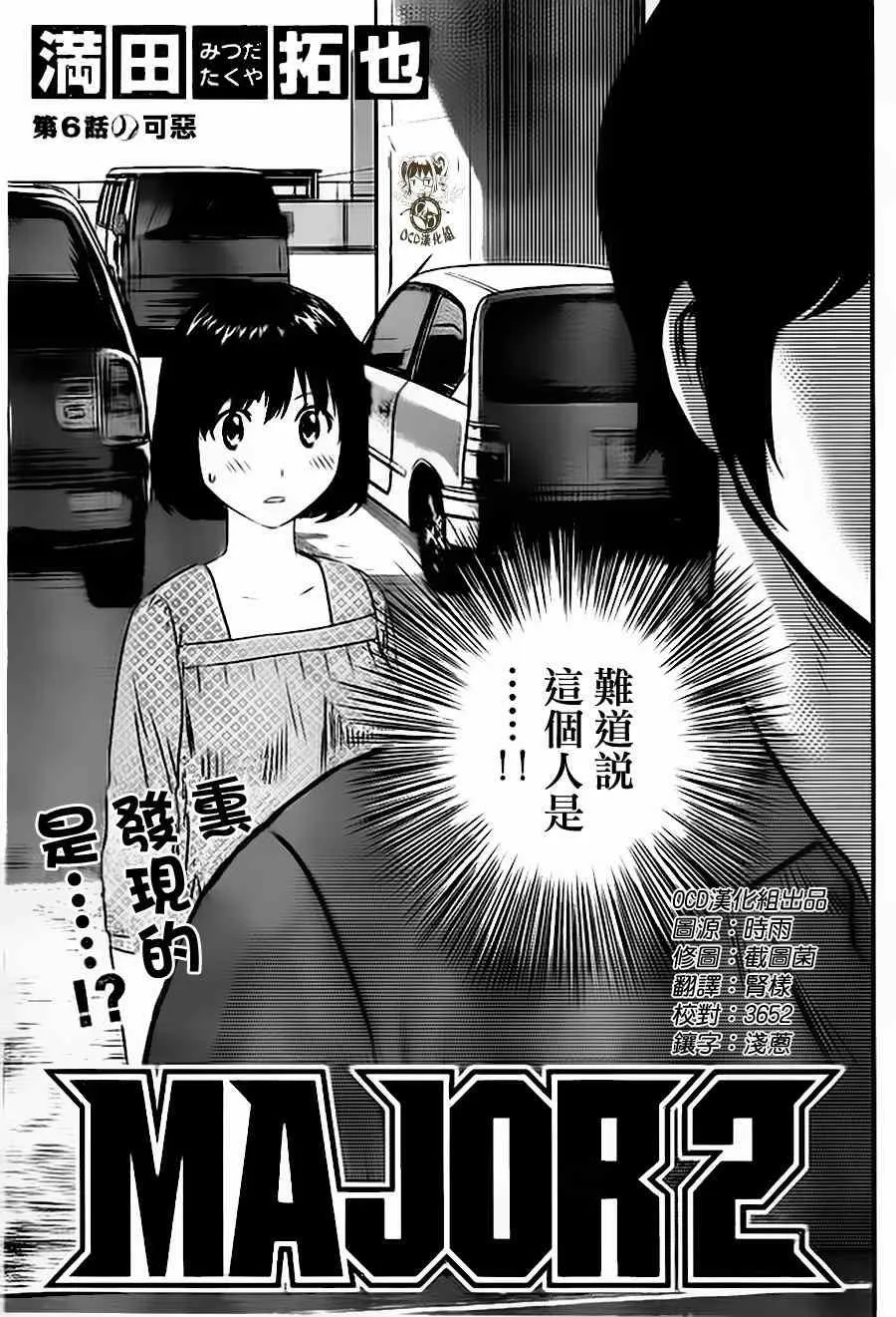 第6话 第1页
