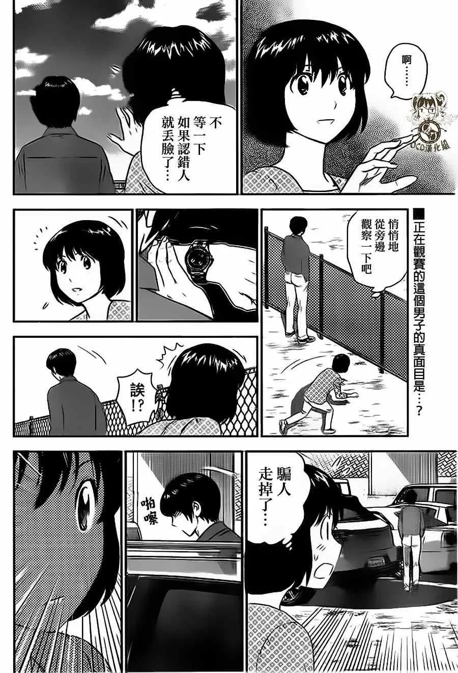 第6话 第2页