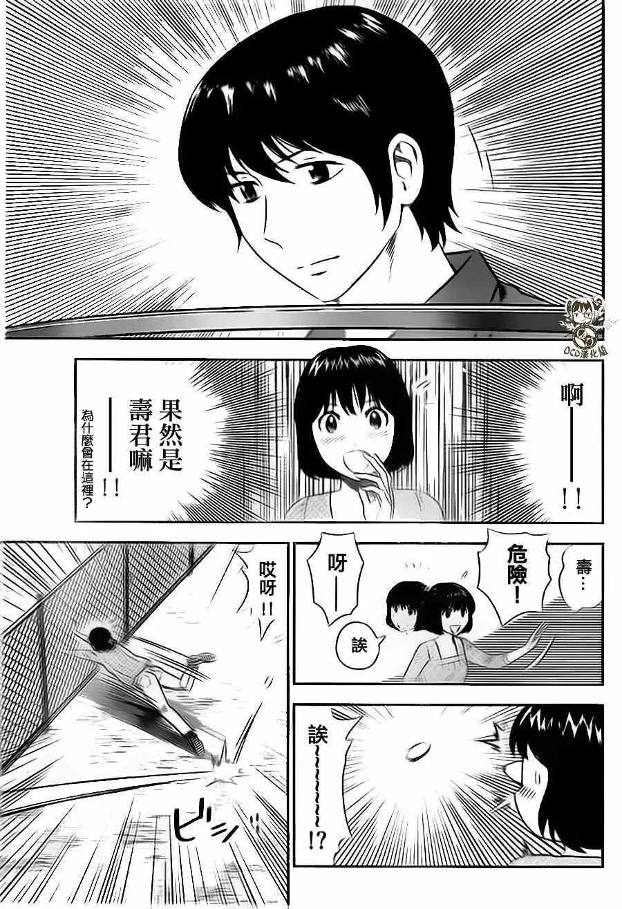第6话 第3页