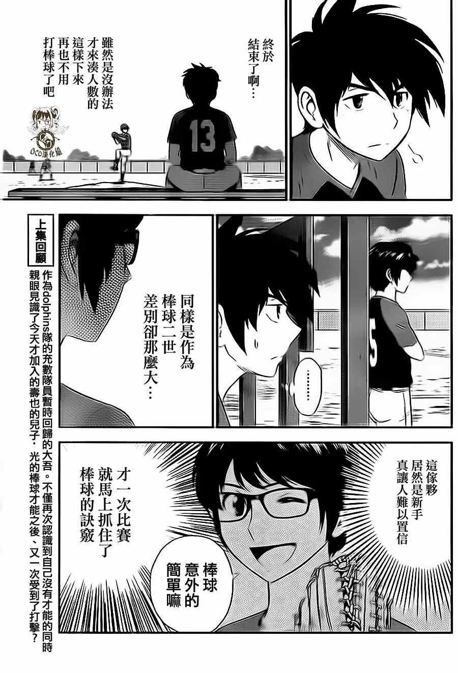 第6话 第5页