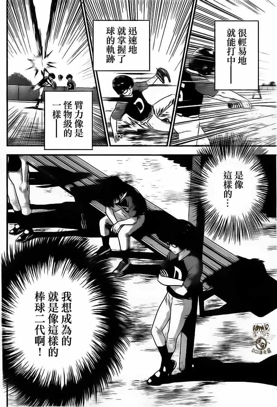 第6话 第6页