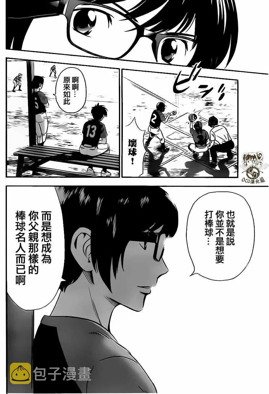 第6话 第10页