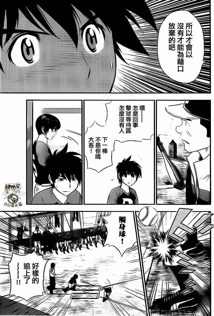 第6话 第11页