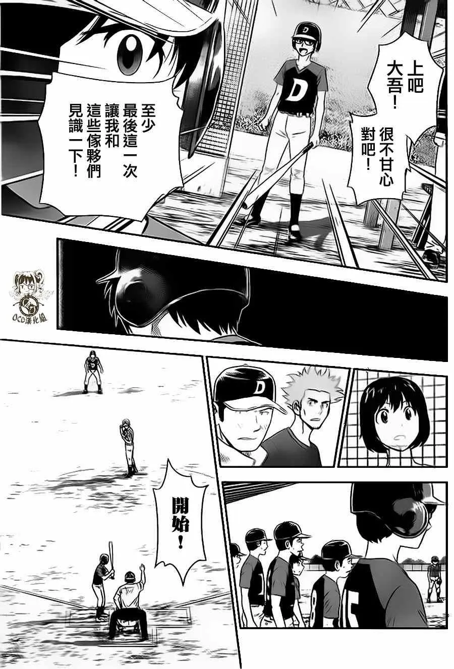 第6话 第13页