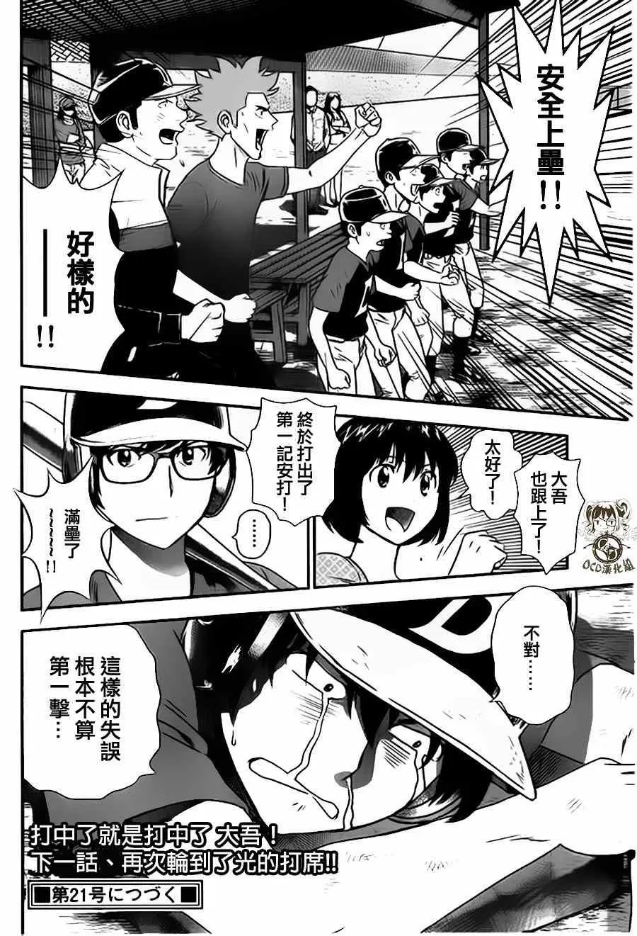 第6话 第18页