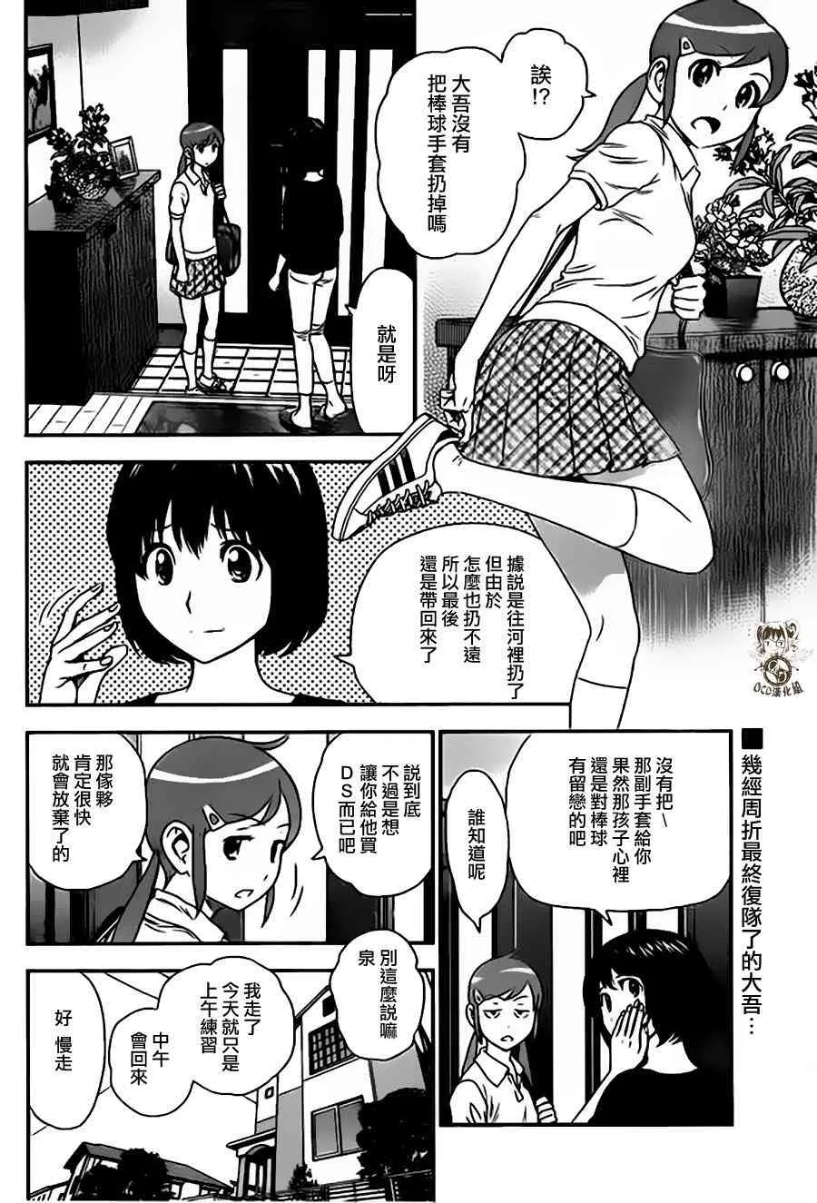 第8话 第2页