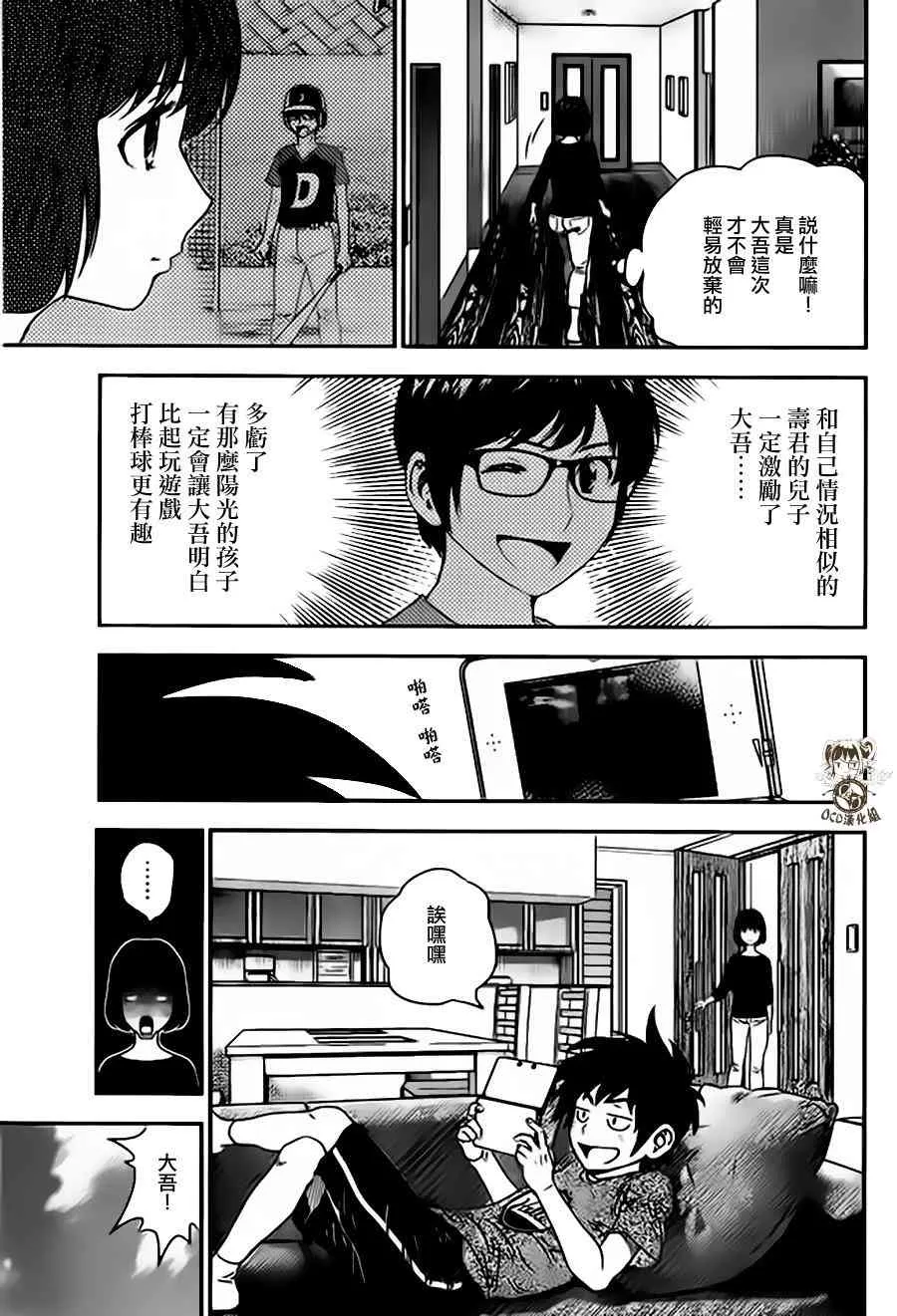 第8话 第3页