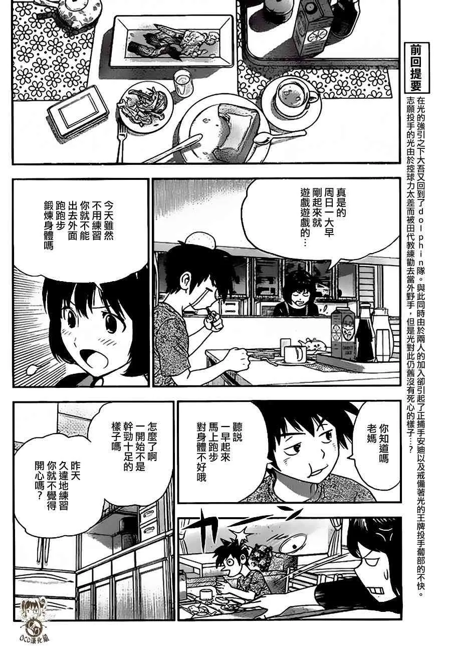 第8话 第4页