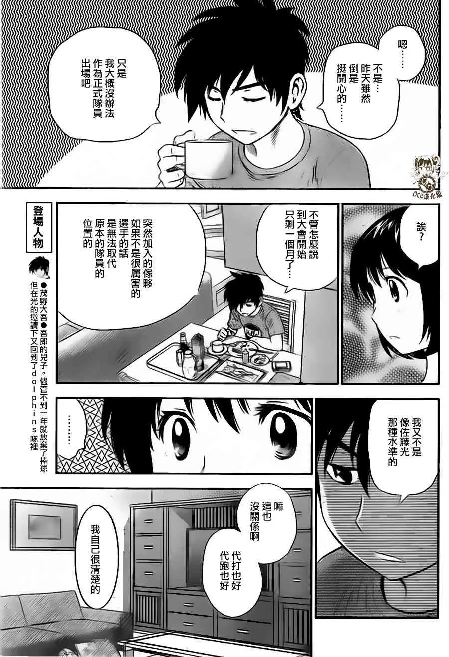 第8话 第5页