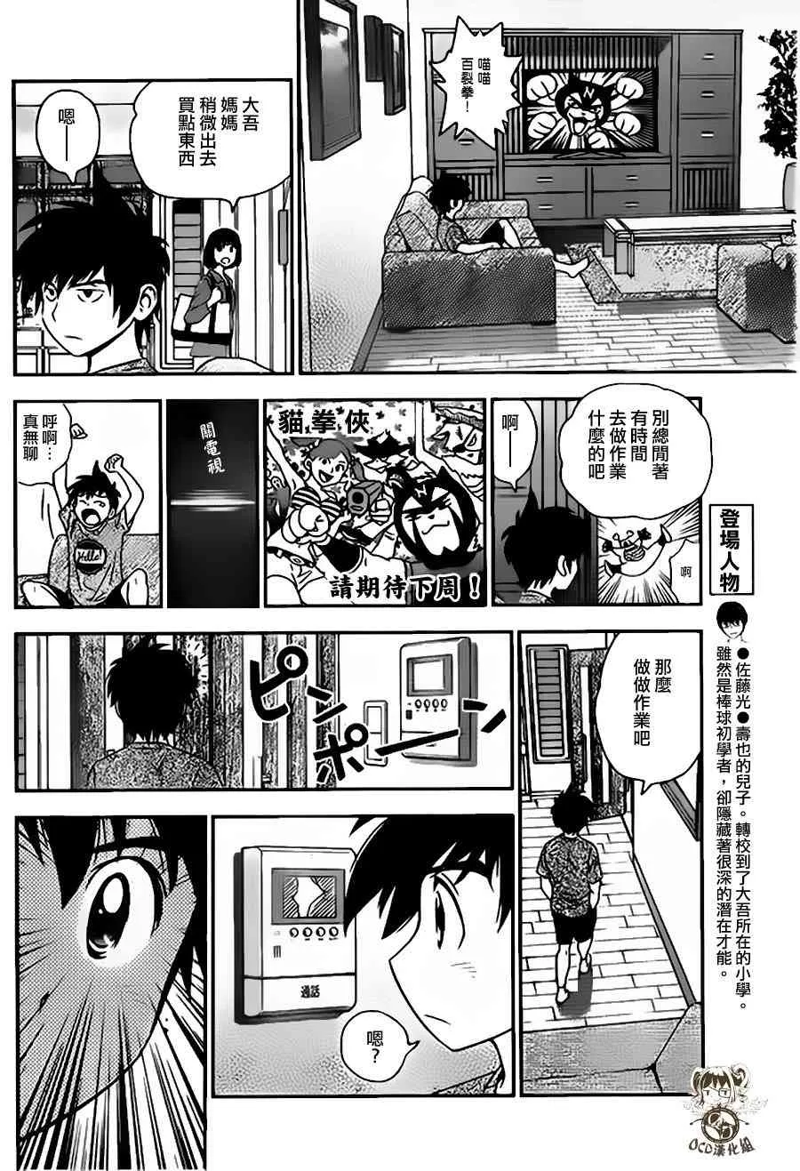 第8话 第6页