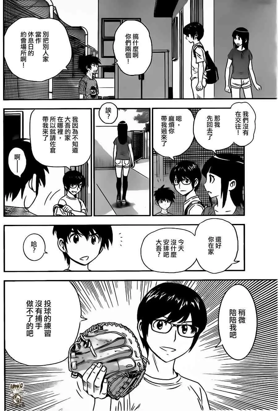 第8话 第8页