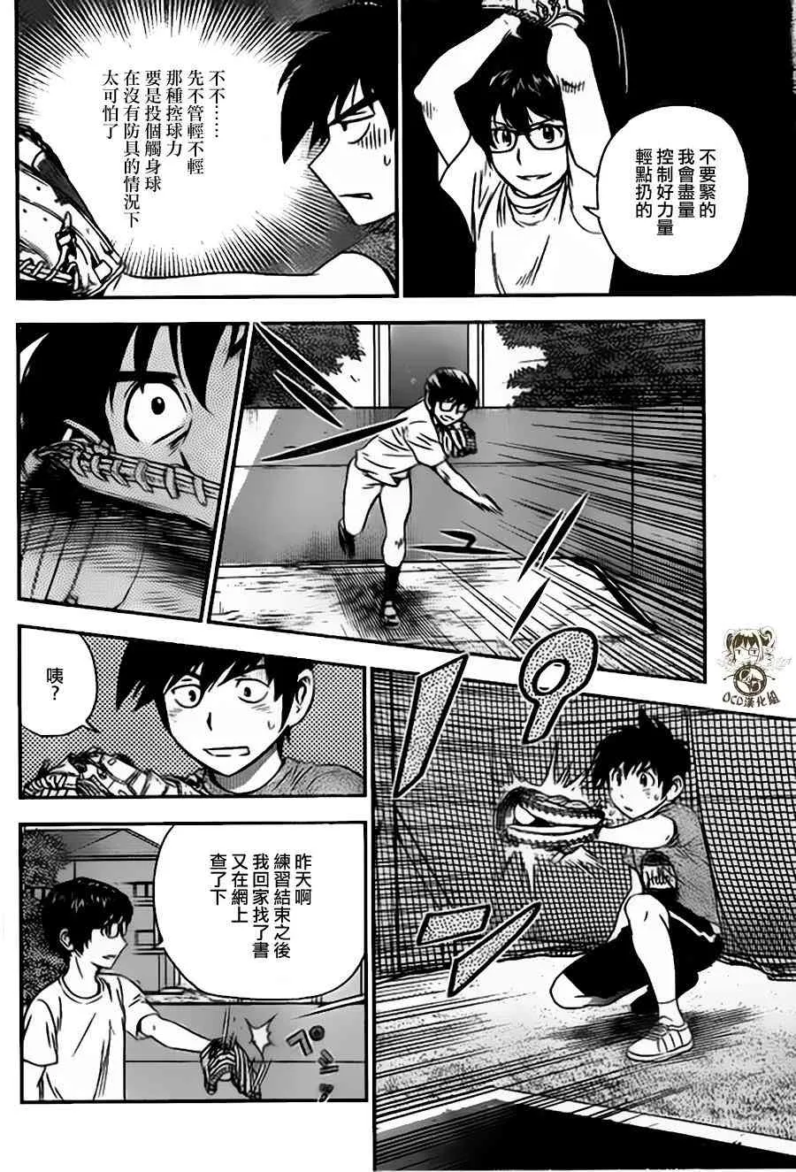 第8话 第10页