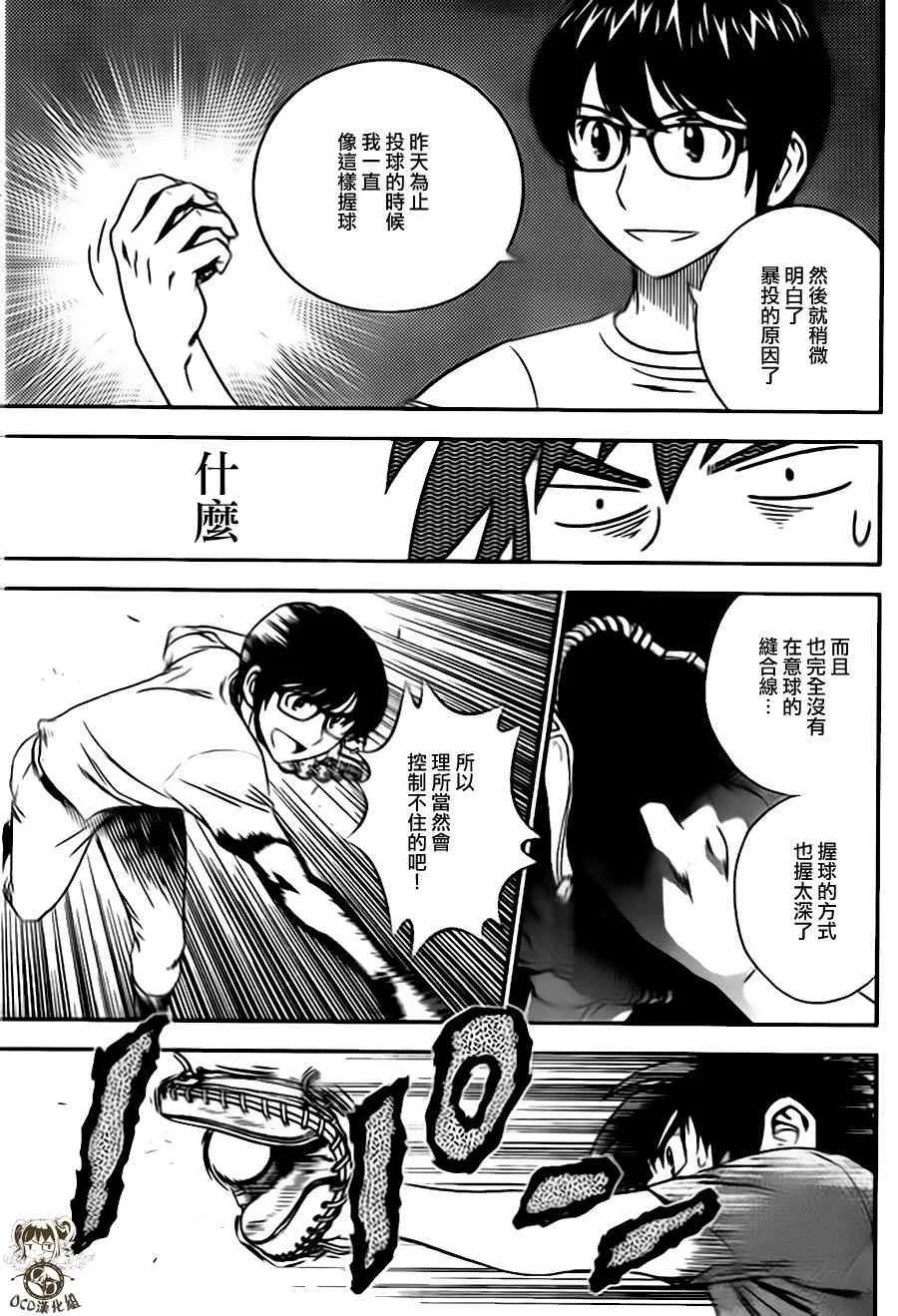 第8话 第11页