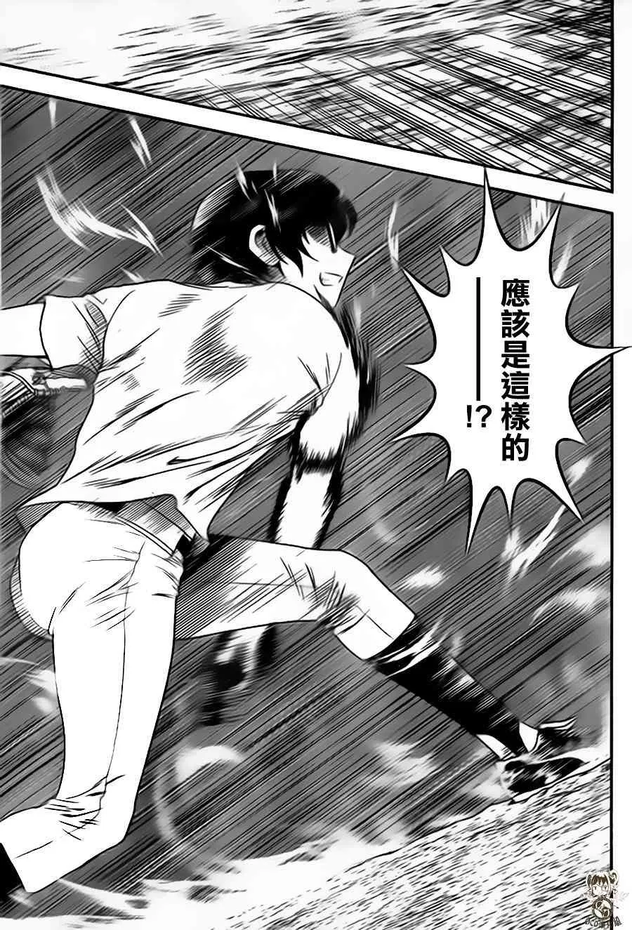 第8话 第13页