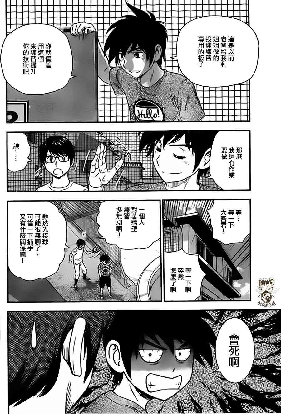 第8话 第16页