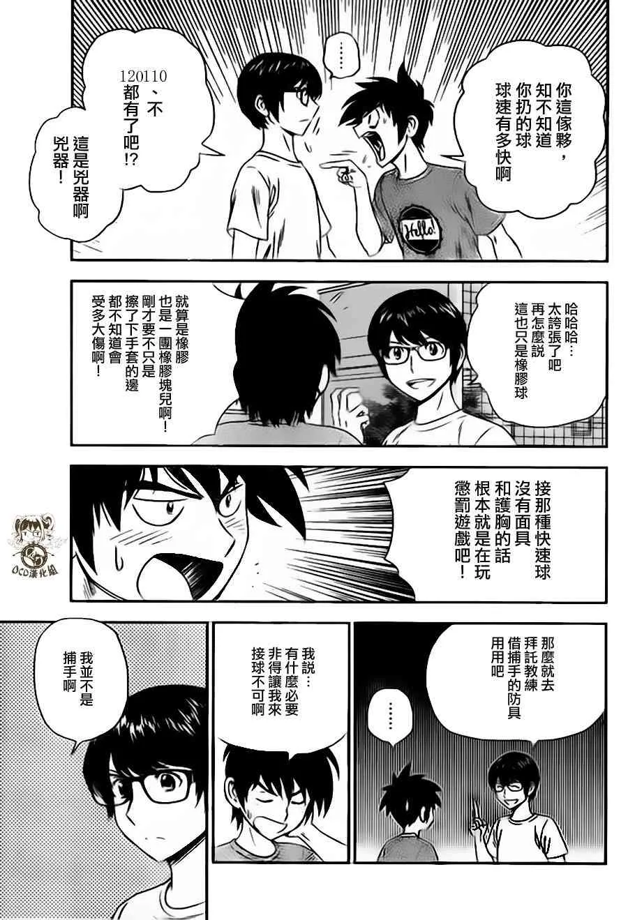 第8话 第17页