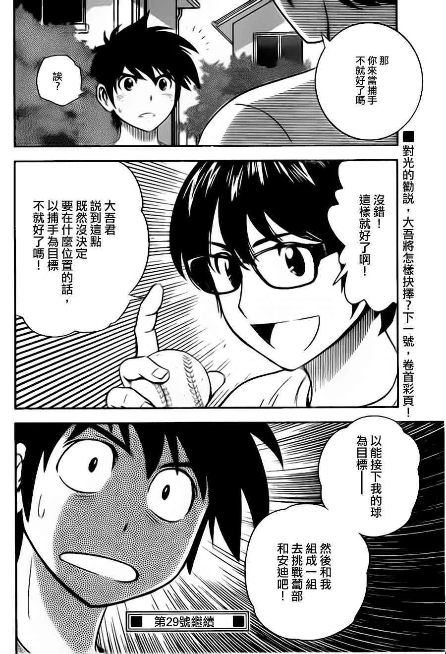 第8话 第18页