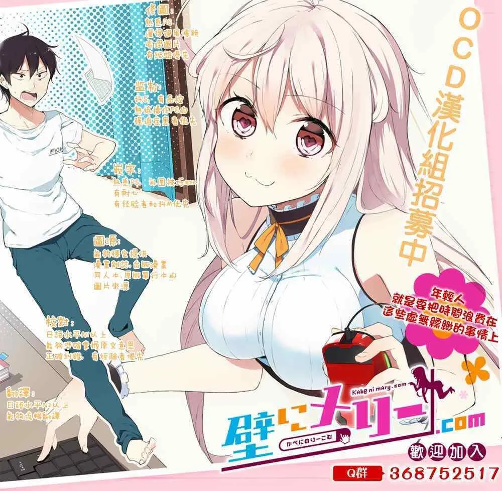 第8话 第20页