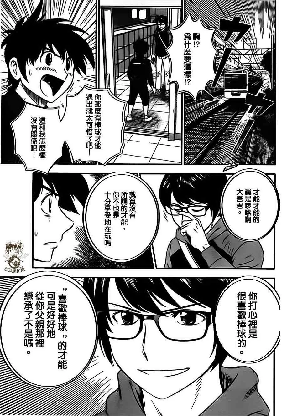第9话 第3页
