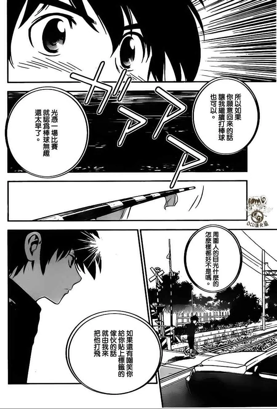 第9话 第4页