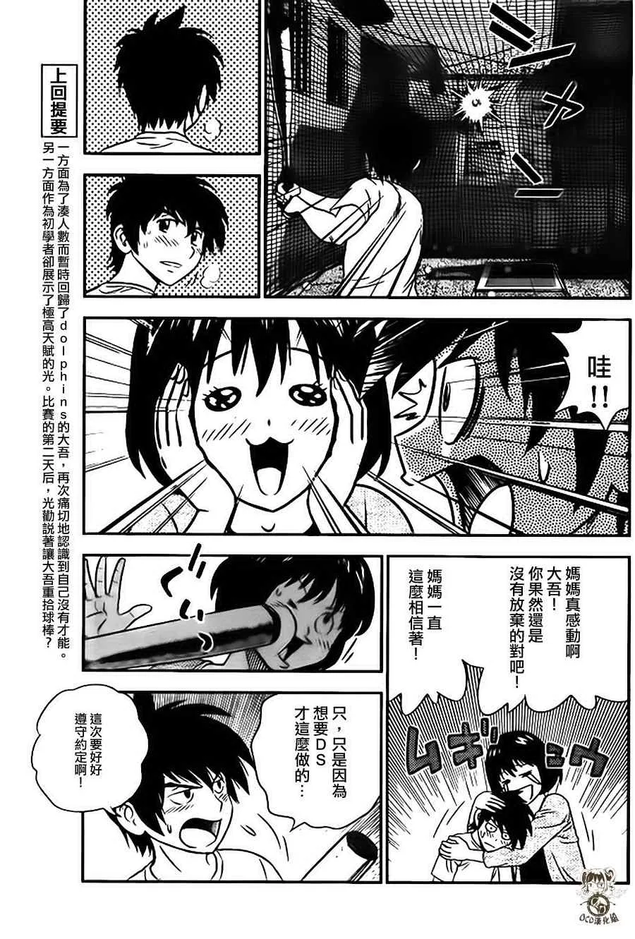 第9话 第9页