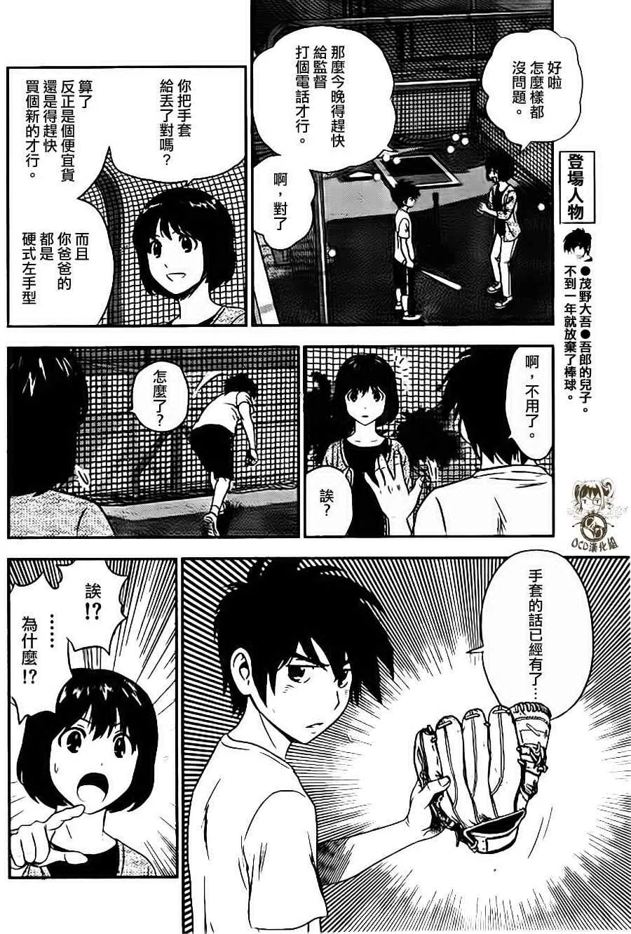 第9话 第10页